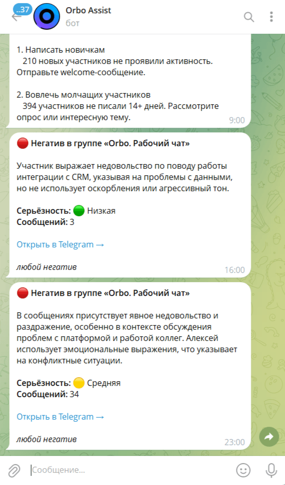AI-уведомления в Telegram