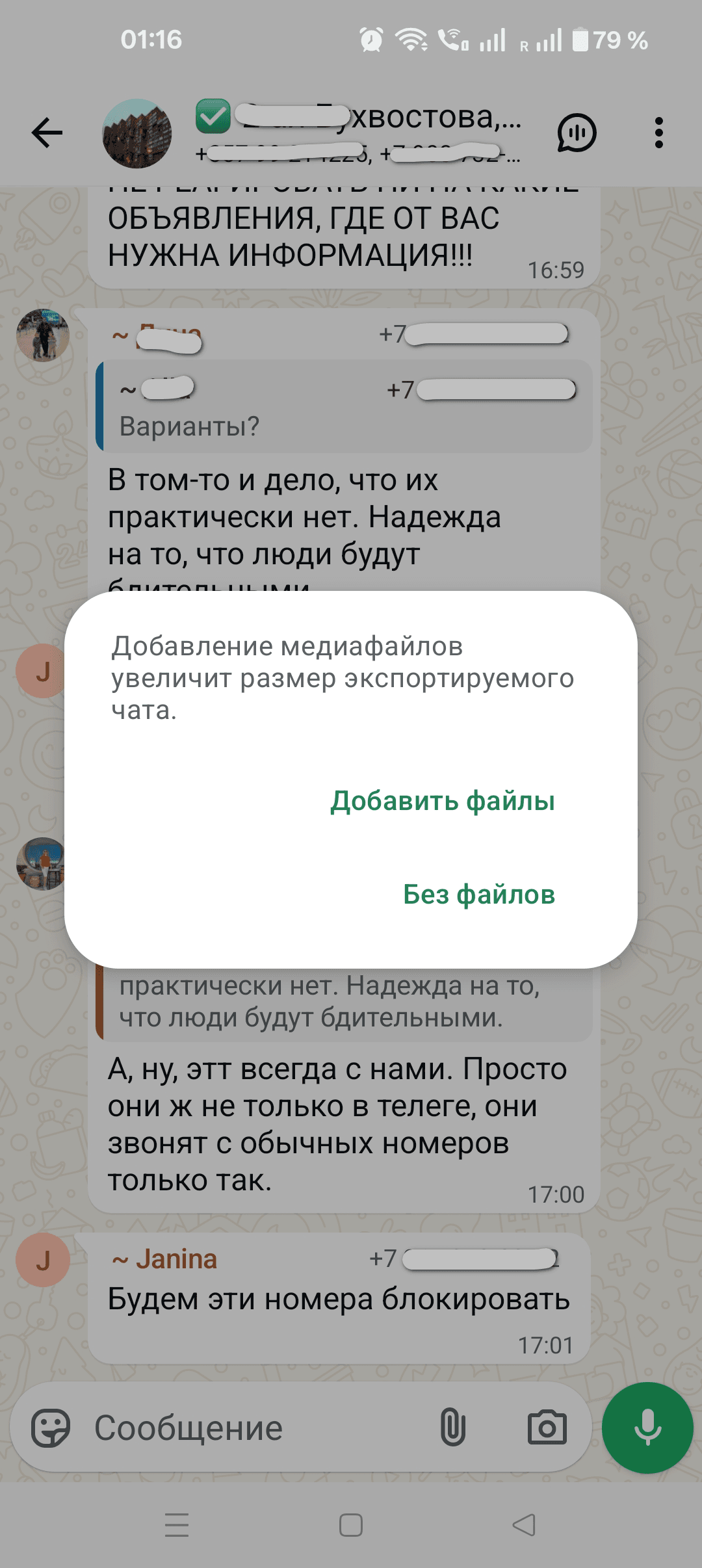 Выбор экспорта с файлами или без