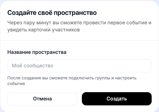Создание организации