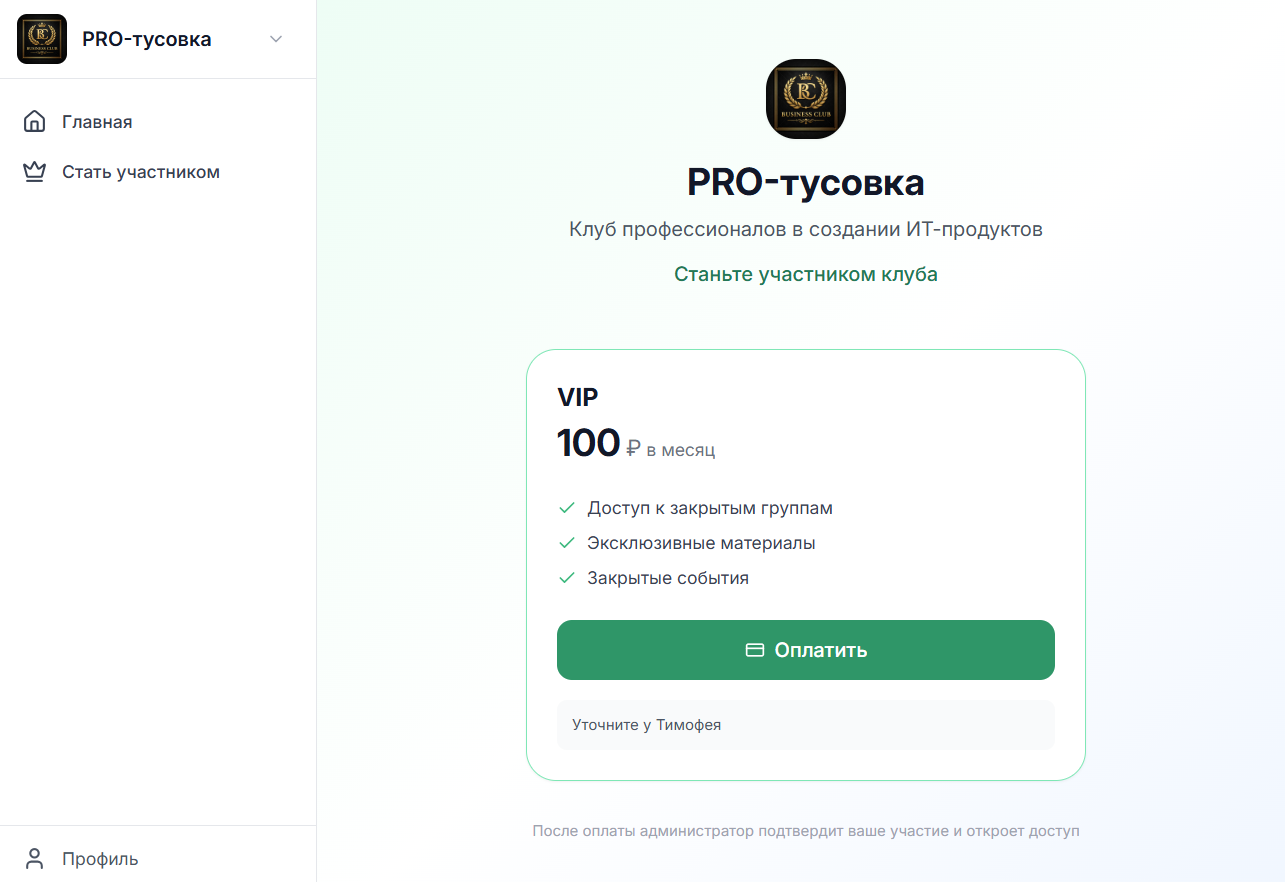 Страница вступления глазами участника