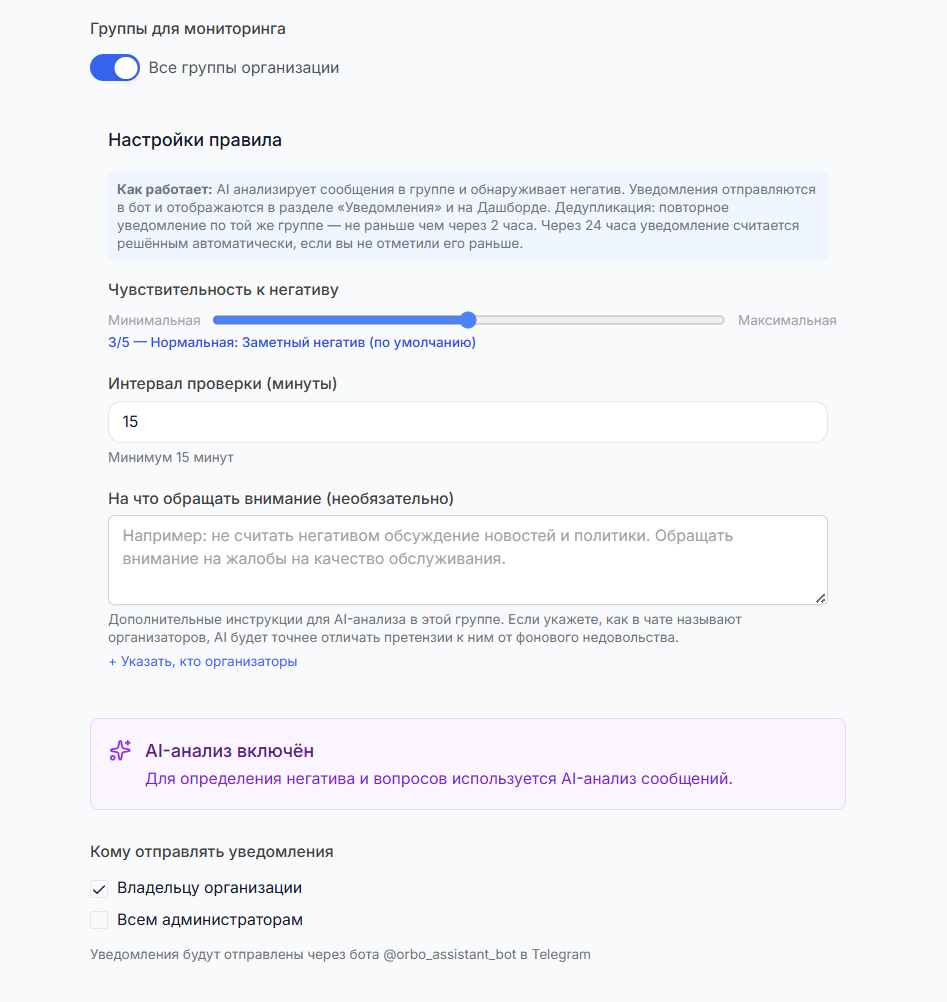 Форма правила: чувствительность и рабочее время