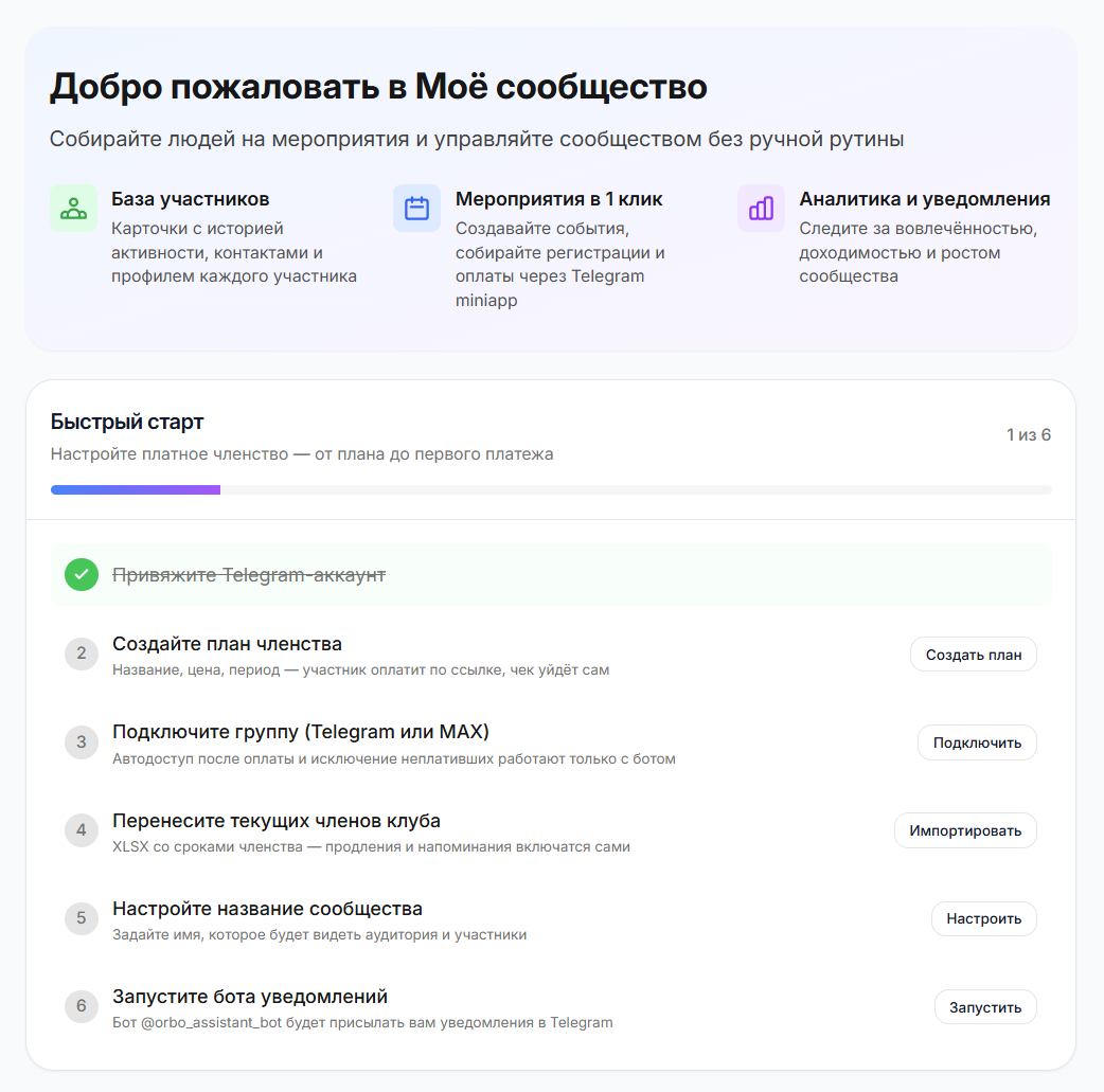 Редактор цепочки онбординга