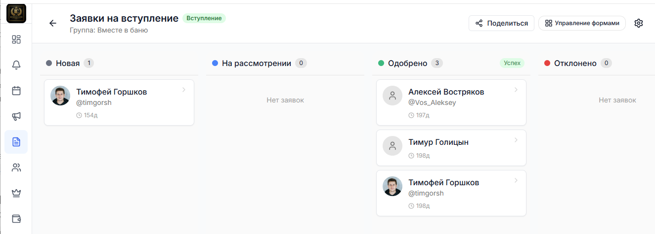 Воронка заявок: канбан-доска