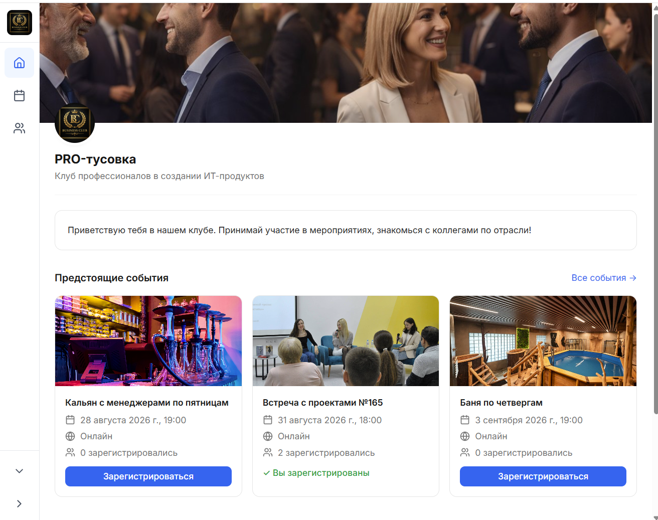 Главная страница портала пространства
