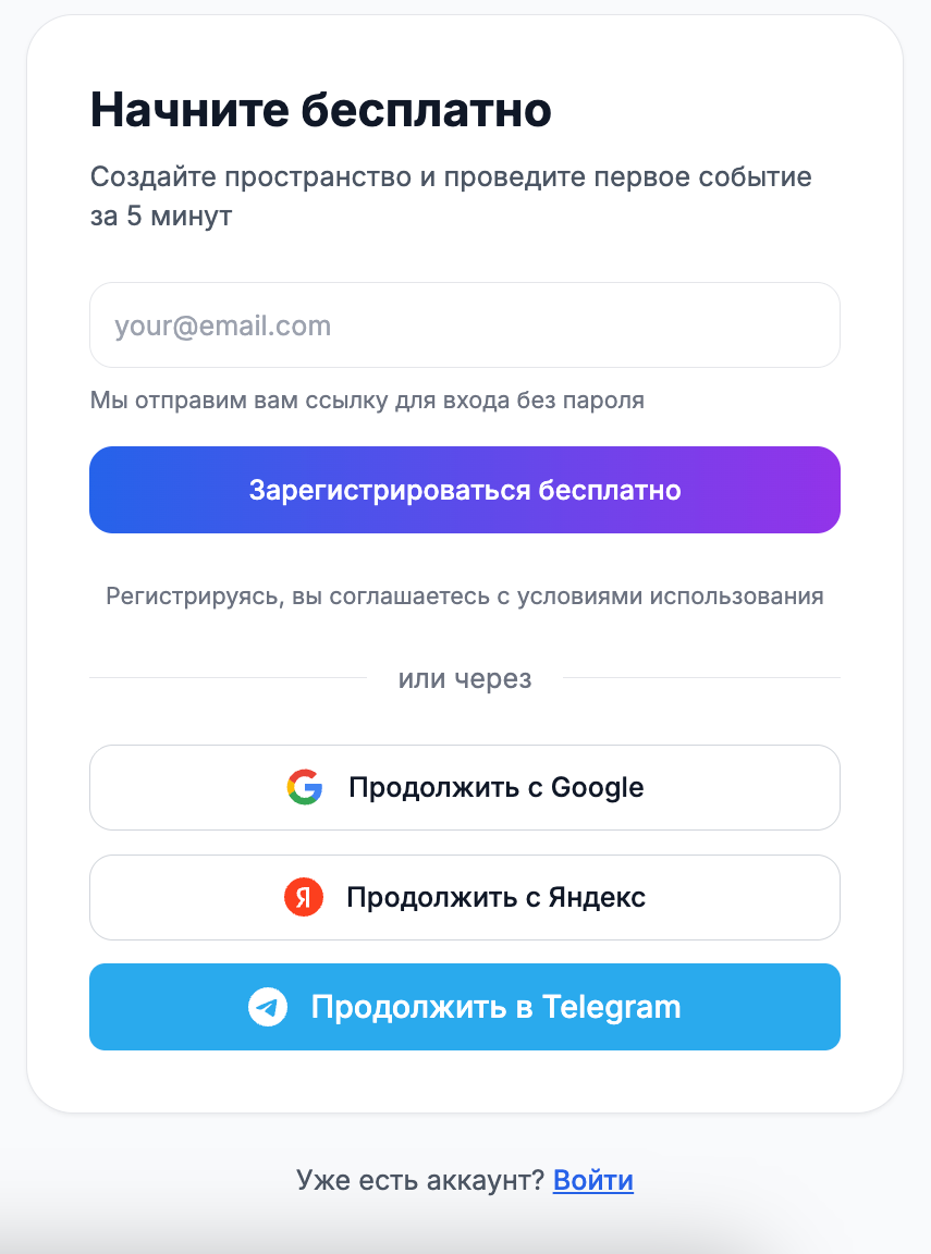 Экран регистрации